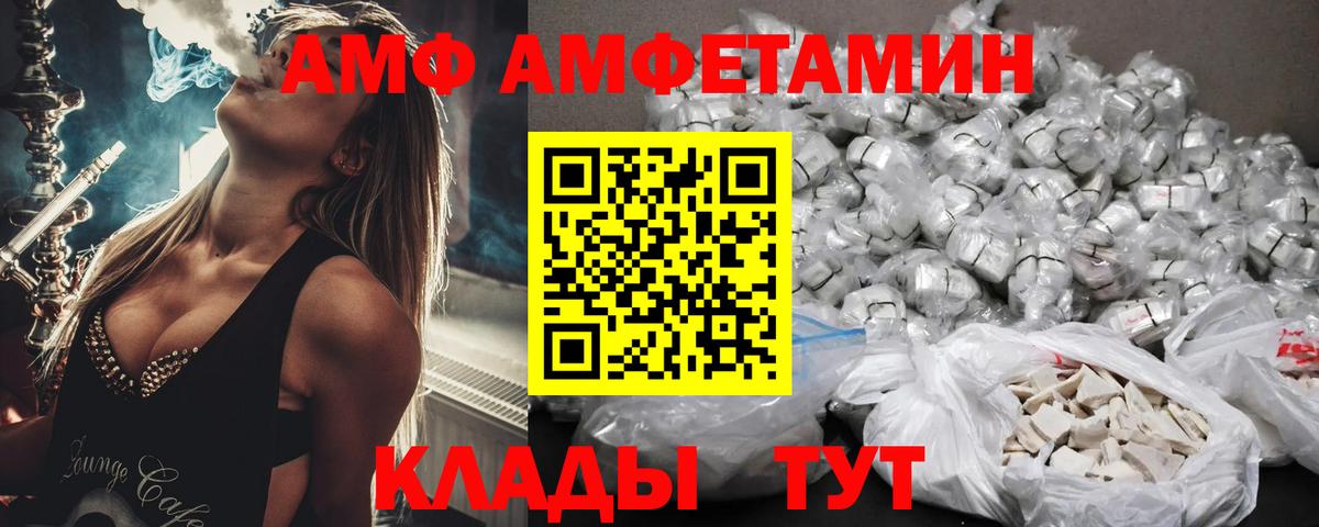 АМФЕТАМИН  АМФЕТАМИН Розовый  Вход с VPN  Егорьевск 