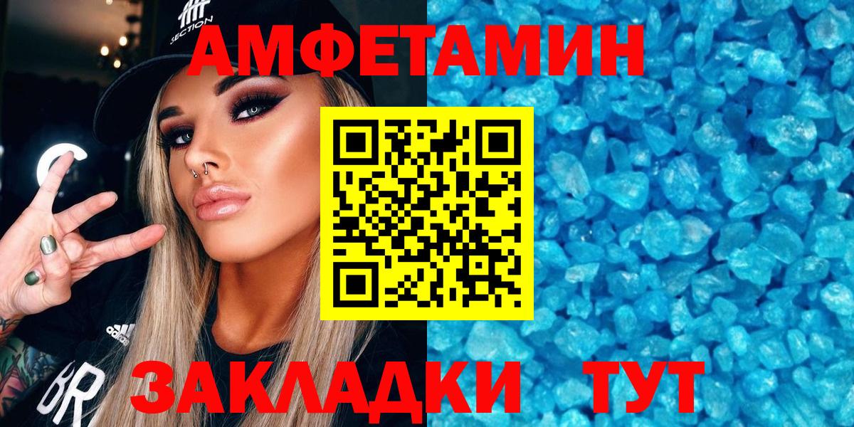 АМФ 98% Егорьевск