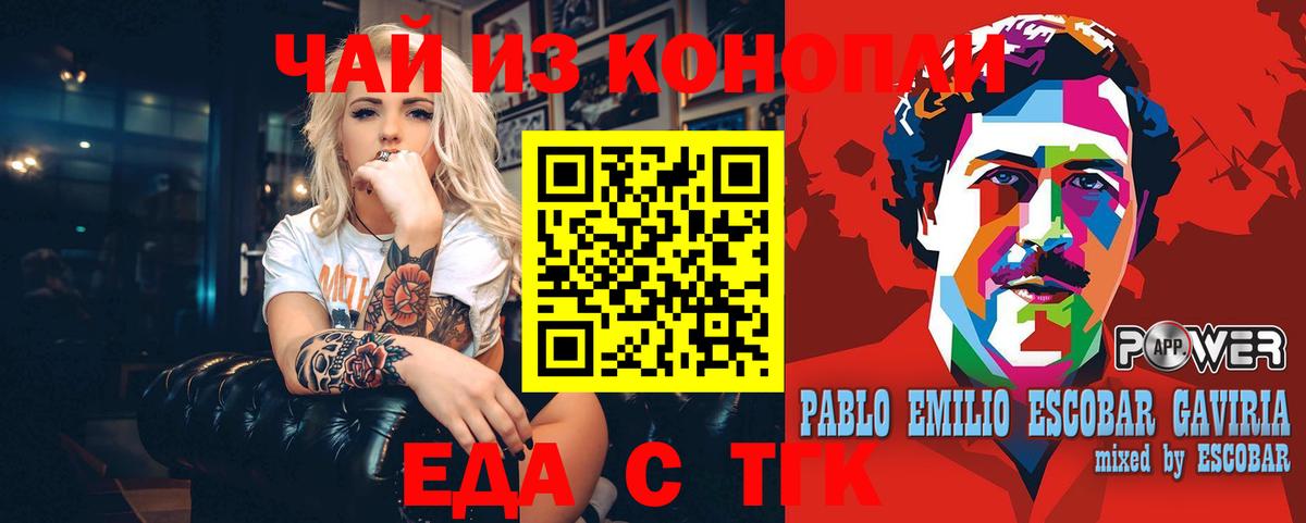 Cannafood марихуана  Вход с VPN  Егорьевск 