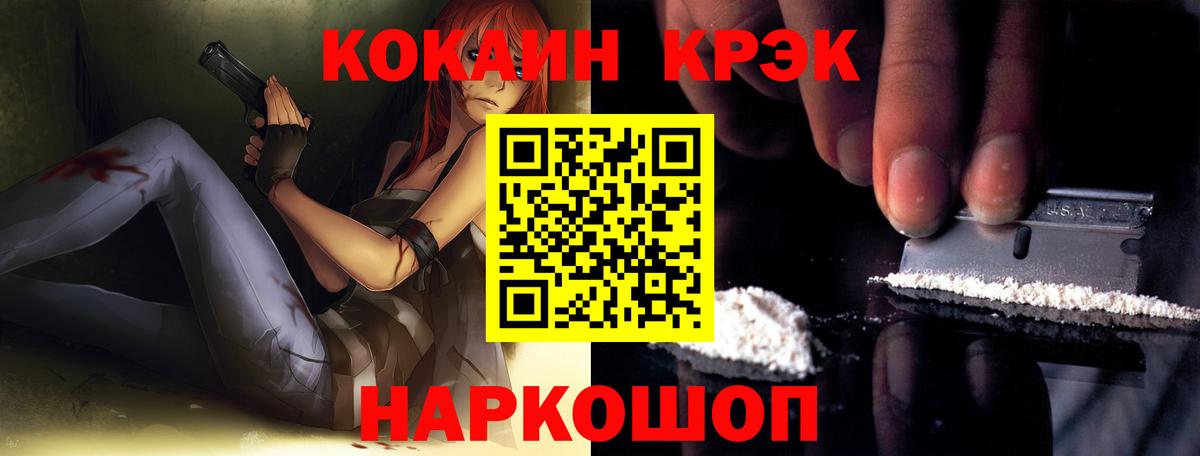 Кокаин VHQ  Вход с VPN  КОКАИН 99%  Егорьевск 