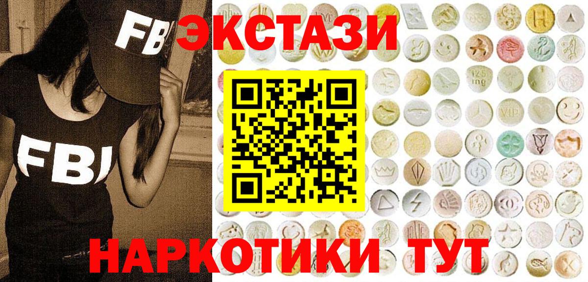Экстази 99%  Экстази  Ecstasy Cube  Егорьевск  Вход с VPN 