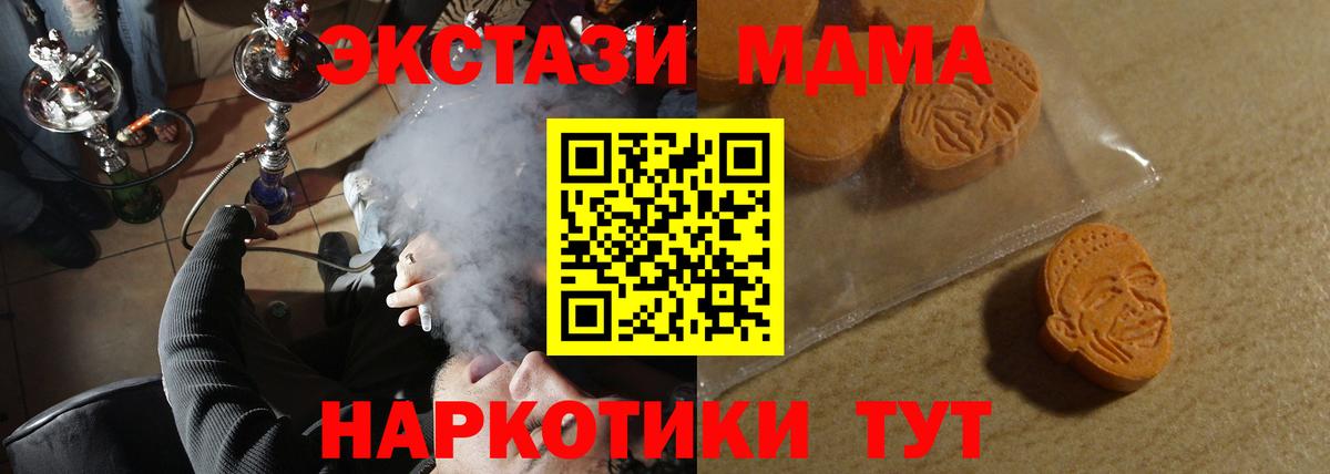 Ecstasy таблы Егорьевск
