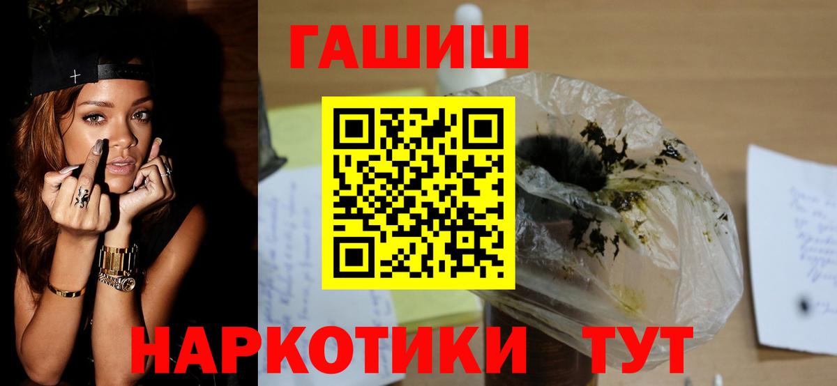 Гашиш 40% ТГК  купить наркоту  Егорьевск  Вход с VPN 