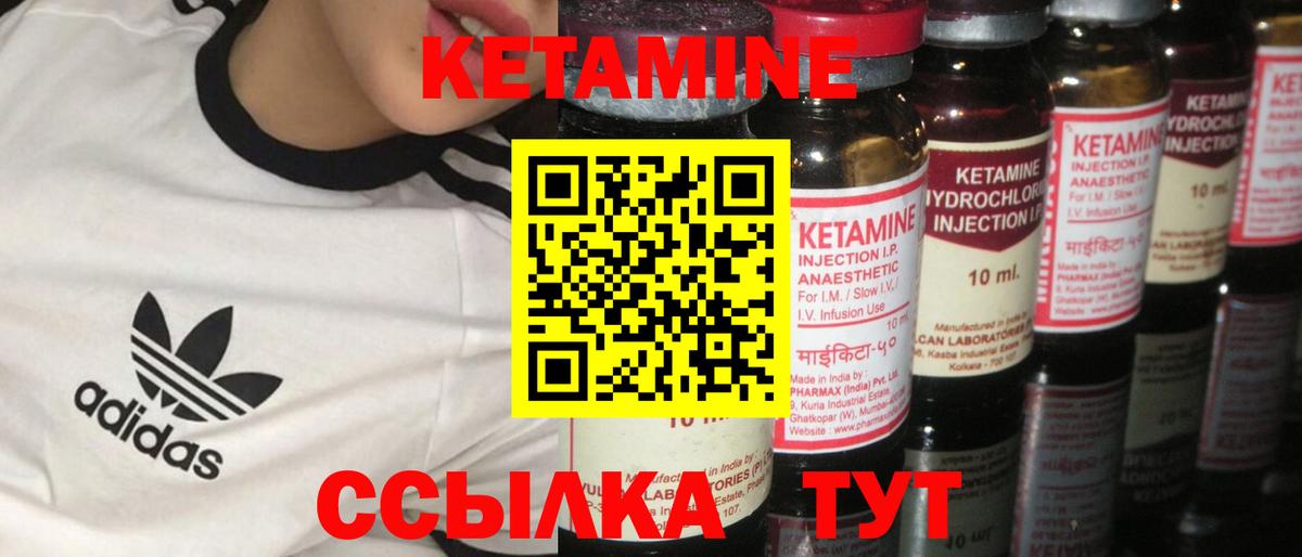 Егорьевск  Кетамин ketamine  Кетамин ketamine  Вход с VPN 