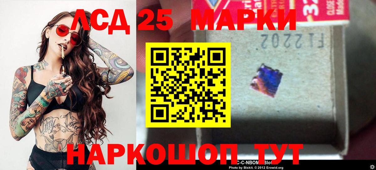 LSD-25 экстази ecstasy Егорьевск