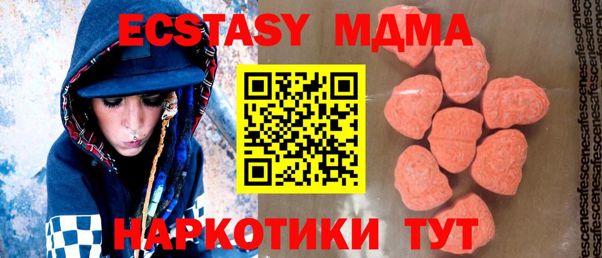 MDMA crystal Егорьевск