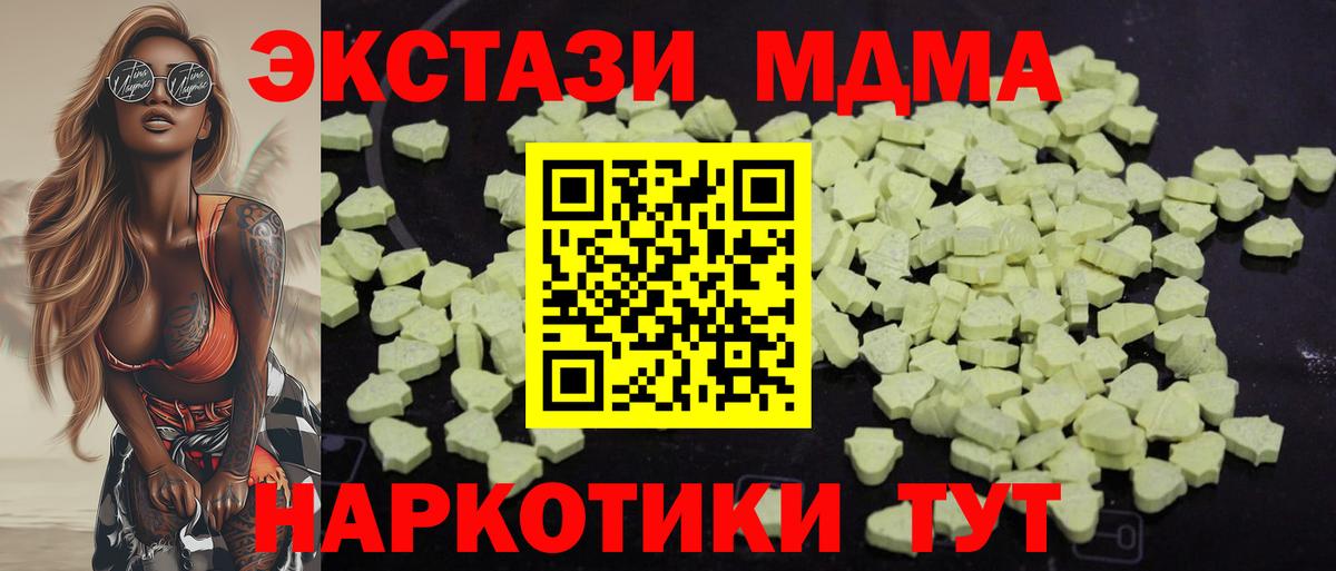 МДМА кристаллы  Вход с VPN  MDMA VHQ  Егорьевск 