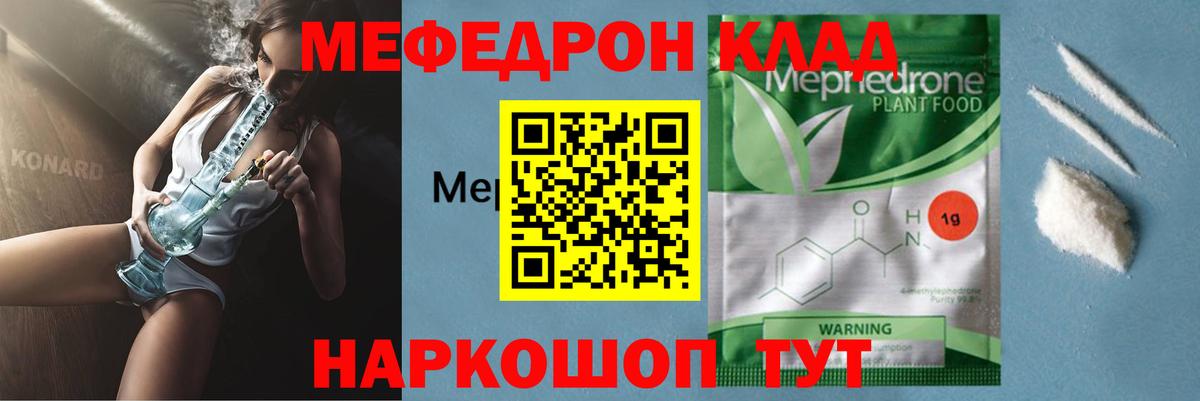 МЕФ  Вход с VPN  МЕФ  Егорьевск  МЕФ мяу мяу  как найти наркотики  Меф 4 MMC 