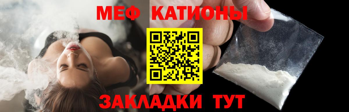 Меф  Егорьевск