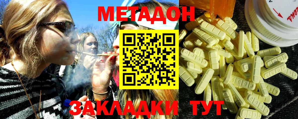 Метадон белоснежный  Метадон белоснежный  Егорьевск  Вход с VPN 