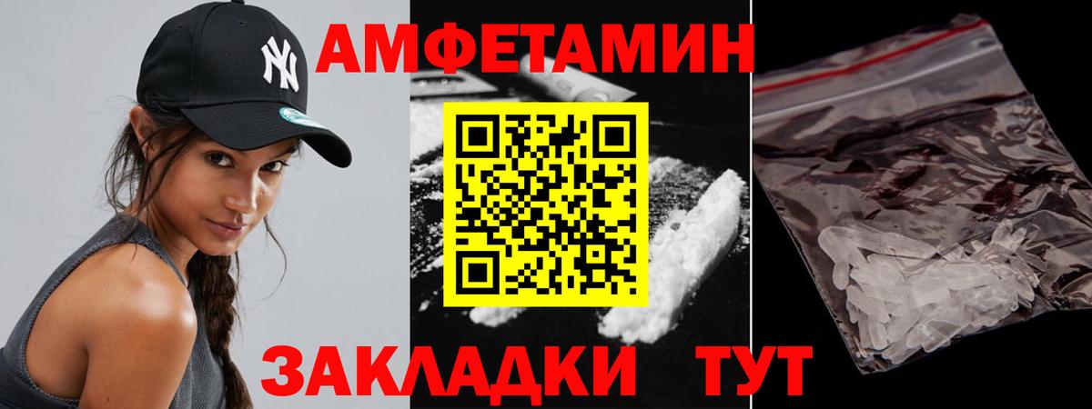 Первитин Methamphetamine Егорьевск