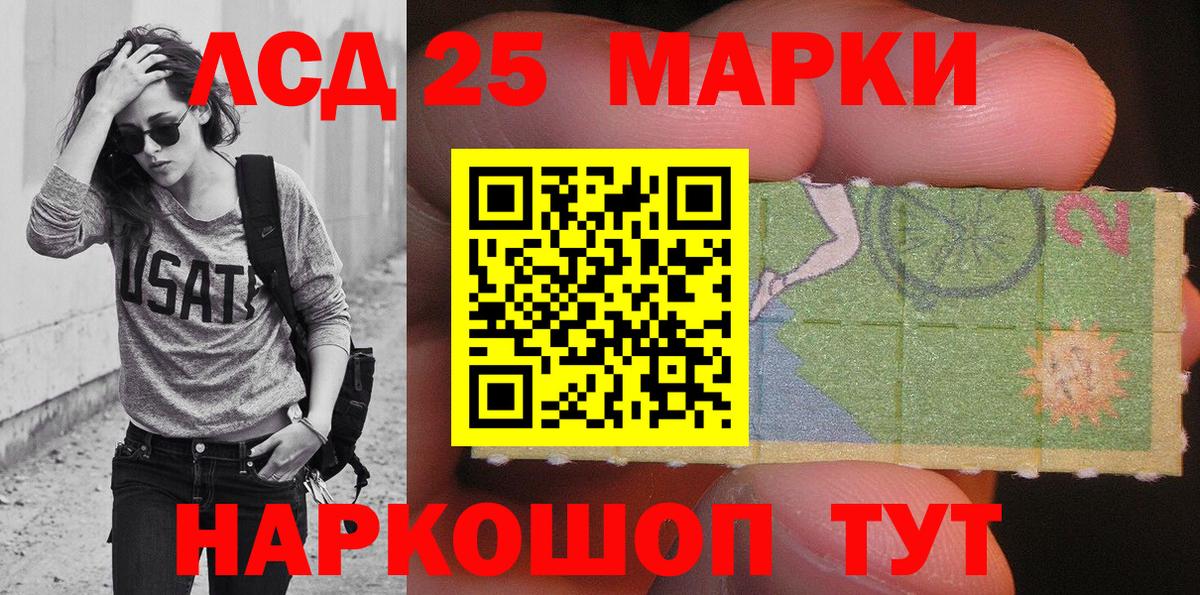 Марки N-bome 1,5мг Егорьевск