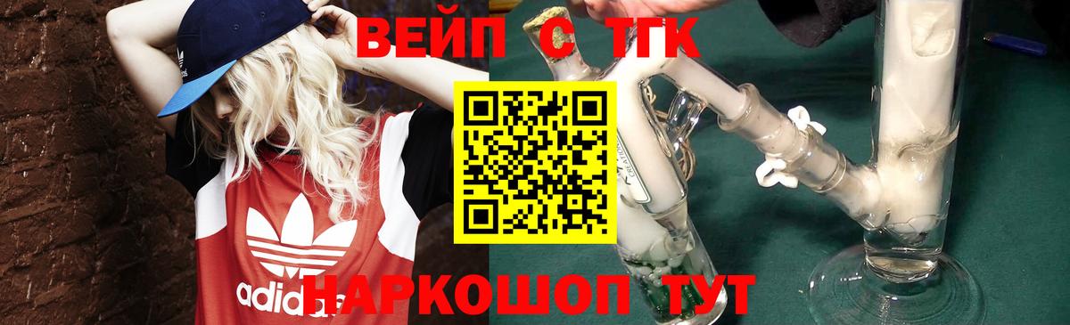 ГАШИШ Егорьевск