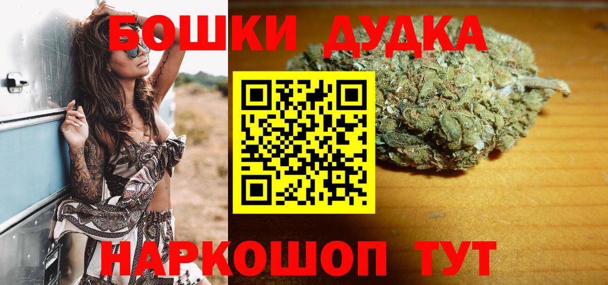 Бошки Шишки Ganja Егорьевск